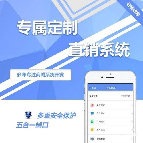 直销返利商城app定制开发双轨三轨会员结算系统