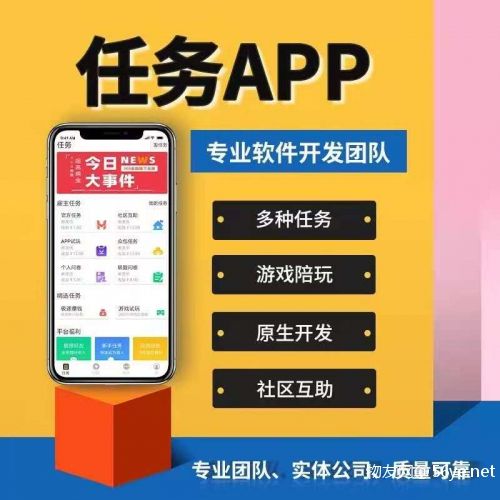 厦门任务发布系统开发派单管理平台建设接单网站小程序app开发