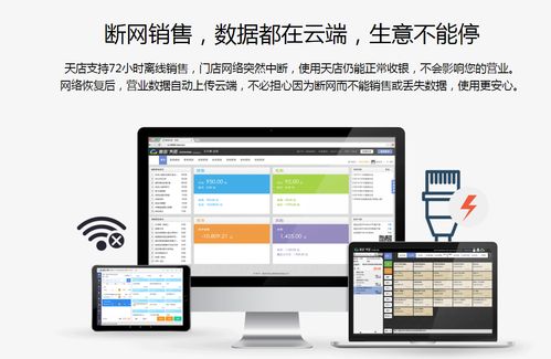 开了个饰品店,用什么收银系统