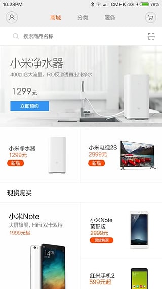 小米商城 小米商城电脑版免费下载