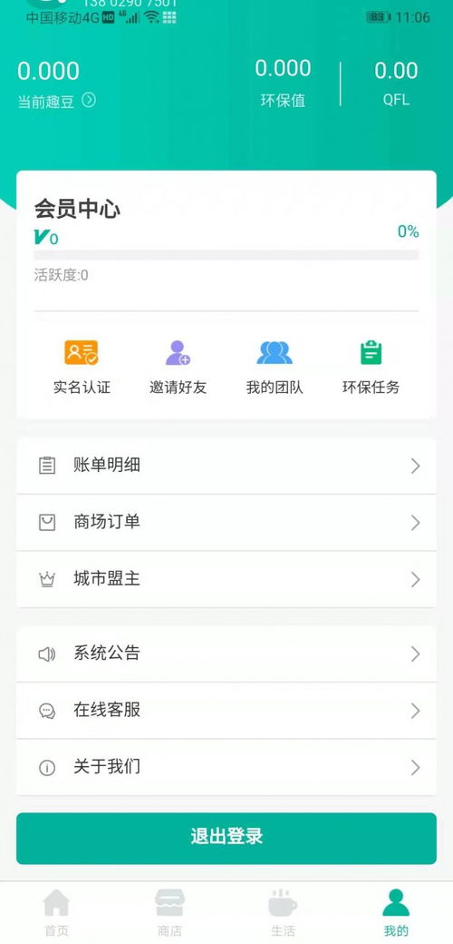 趣分类系统开发趣分类系统app定制 专业开发,品质保障