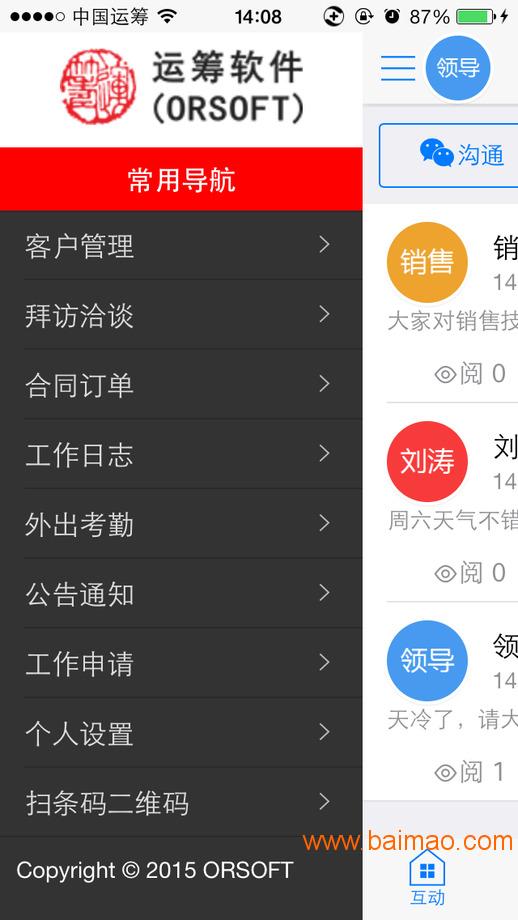 甘肃手机app定制 哪家公司有供应一流的手机app定制,甘肃手机app定制 哪家公司有供应一流的手机app定制生产厂家,甘肃手机app定制 哪家公司有供应一流的手机app定制价格
