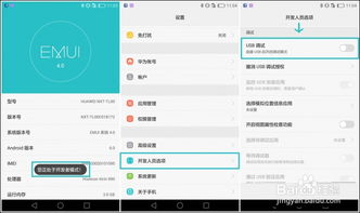 金立手机root后肿么还原
