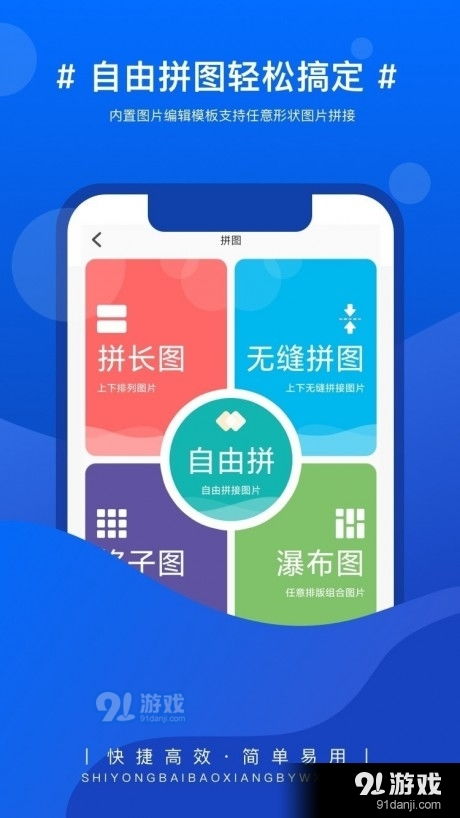 实用百宝箱v1.6.5.10 实用百宝箱app下载 91手游网