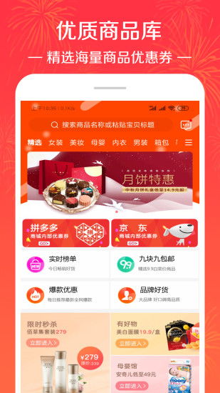好省大师app下载 好省大师appv4.3.3 p站