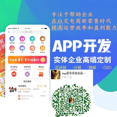 欢喜商城app软件系统开发 欢喜商城模式开发