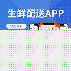 外卖系统源码app