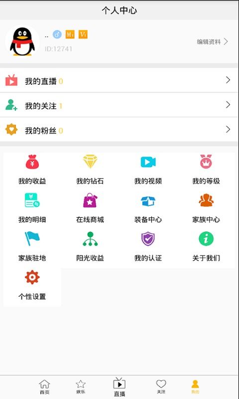 阳光直播下载安卓最新版 手机app官方版免费安装下载 豌豆荚