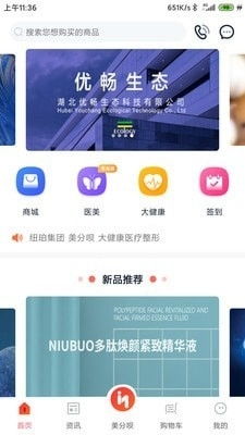 纽铂莱安卓版下载 纽铂莱手机v1.3.5最新下载 91手游网