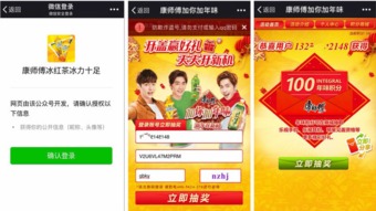 快消品扫码抢红包促销活动案例汇总