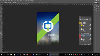 手机app页面设计