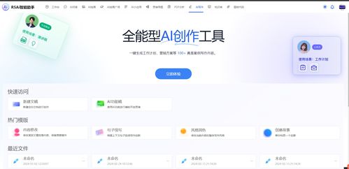 2024最新ai系统chatgpt网站源码, ai绘画系统