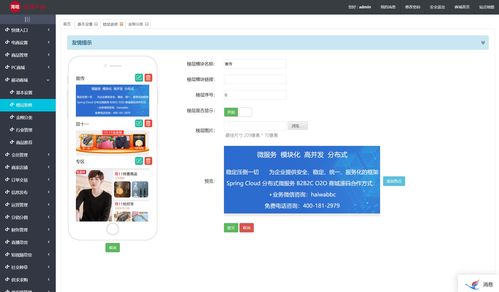 三十 java版商城之移动商城楼层装修 spring cloud springboot mybatis uniapp b2b2c o2o 多商家入驻商城 直播带货商城 电子商务