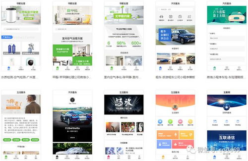 南通科德网络技术 南通小程序建设与发布 个体户 公司工厂企业 各行各业 行业小程序快速发布app