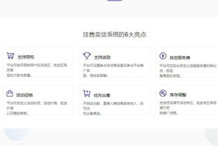 鉴品汇商城挂售系统源码,福建挂售系统app开发,江苏挂售模式商城开发
