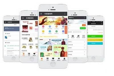微信端的商城和app有什么区别?
